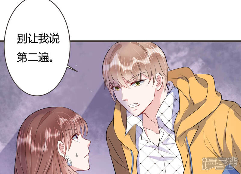 《恋分攻略》第63话 幕后黑手是她？ 第64页