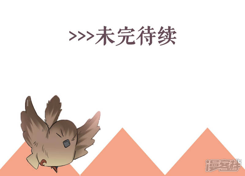 《恋分攻略》第63话 幕后黑手是她？ 第67页