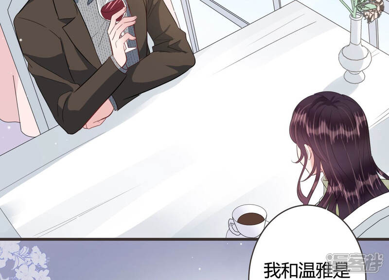 《恋分攻略》第63话 幕后黑手是她？ 第6页