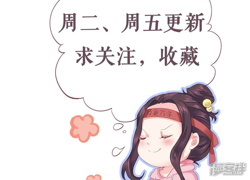 《恋分攻略》第63话 幕后黑手是她？ 第70页