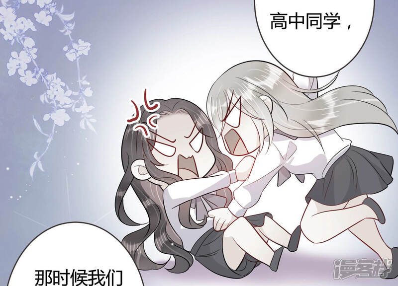 《恋分攻略》第63话 幕后黑手是她？ 第7页