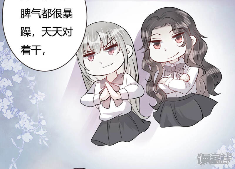 《恋分攻略》第63话 幕后黑手是她？ 第8页