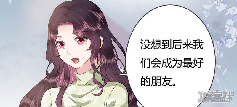 《恋分攻略》第63话 幕后黑手是她？ 第9页