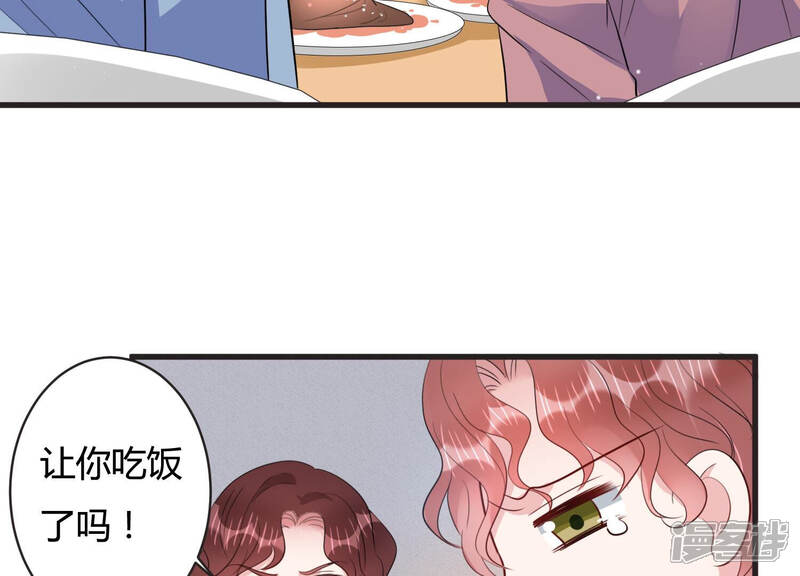 《恋分攻略》第66话 无声的信赖 第12页