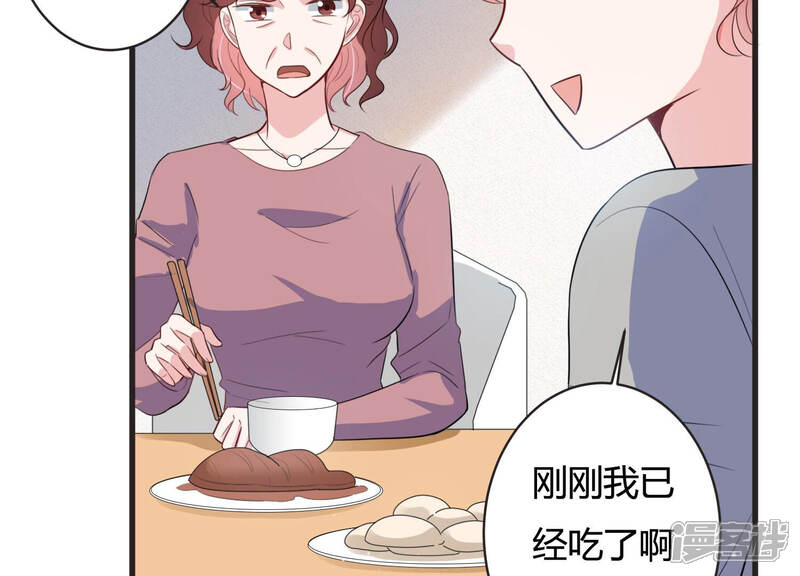 《恋分攻略》第66话 无声的信赖 第13页