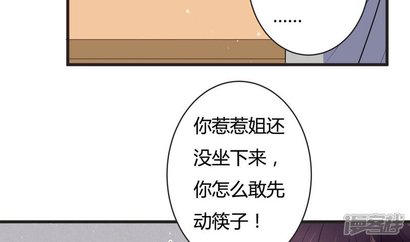 《恋分攻略》第66话 无声的信赖 第14页