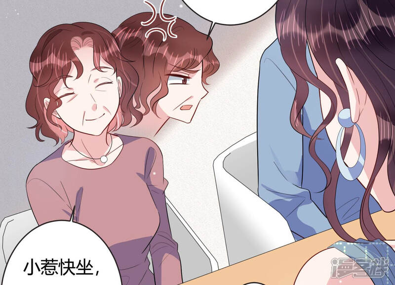 《恋分攻略》第66话 无声的信赖 第15页