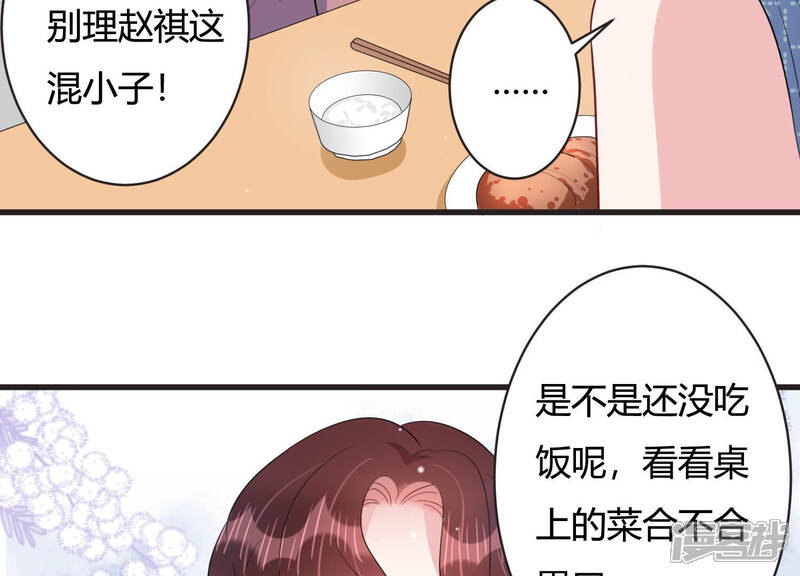 《恋分攻略》第66话 无声的信赖 第16页