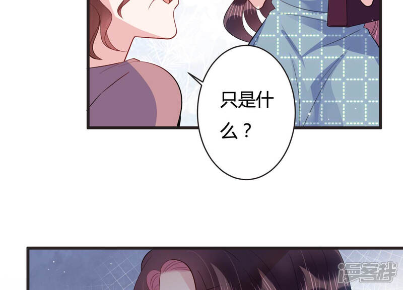 《恋分攻略》第66话 无声的信赖 第21页
