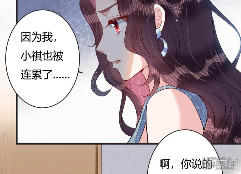 《恋分攻略》第66话 无声的信赖 第22页