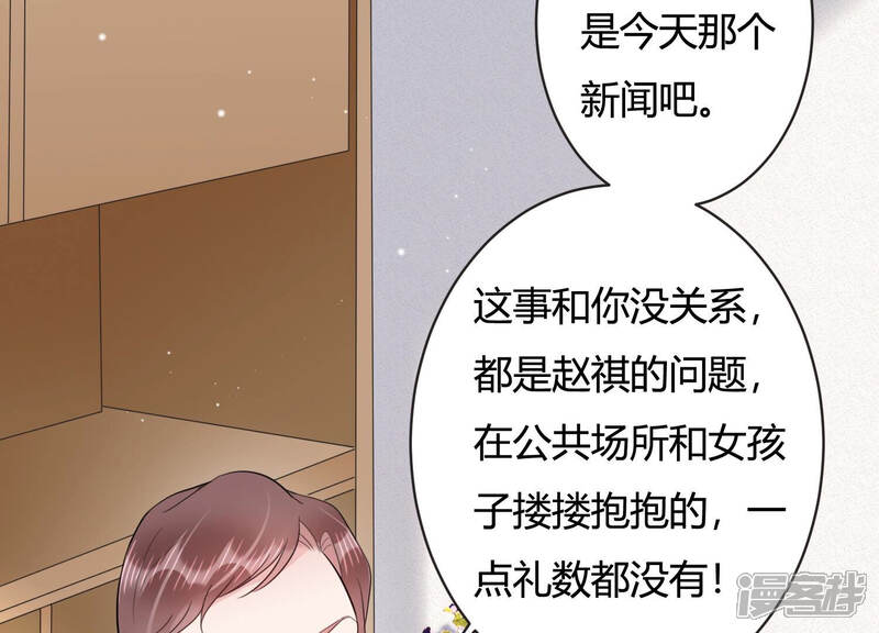 《恋分攻略》第66话 无声的信赖 第23页