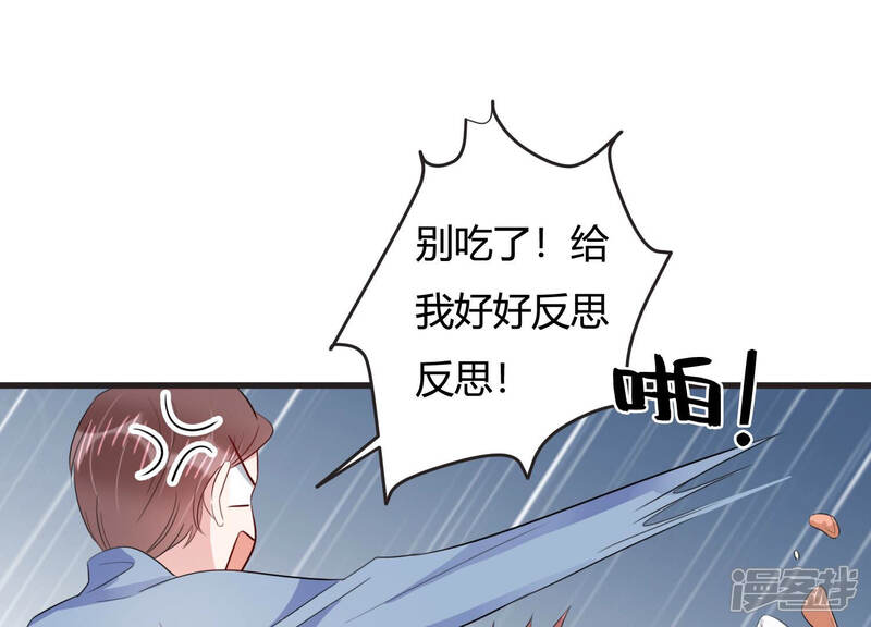 《恋分攻略》第66话 无声的信赖 第26页