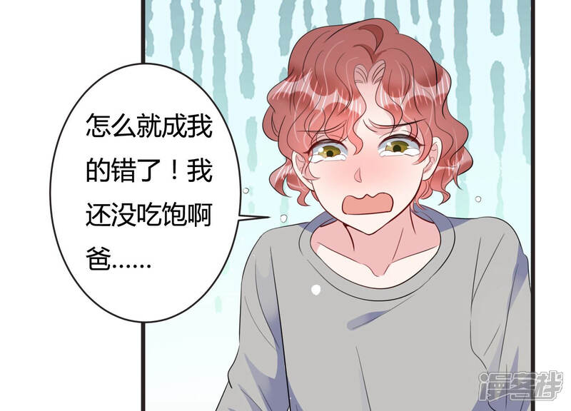《恋分攻略》第66话 无声的信赖 第28页