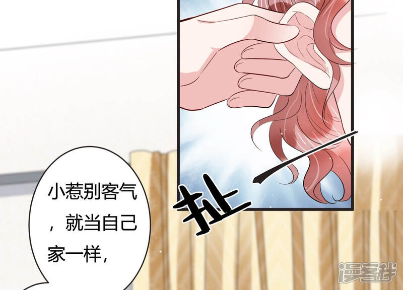 《恋分攻略》第66话 无声的信赖 第30页
