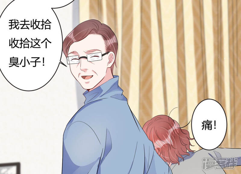 《恋分攻略》第66话 无声的信赖 第31页