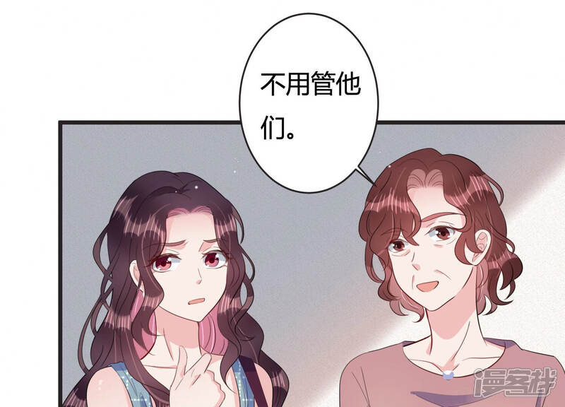 《恋分攻略》第66话 无声的信赖 第35页