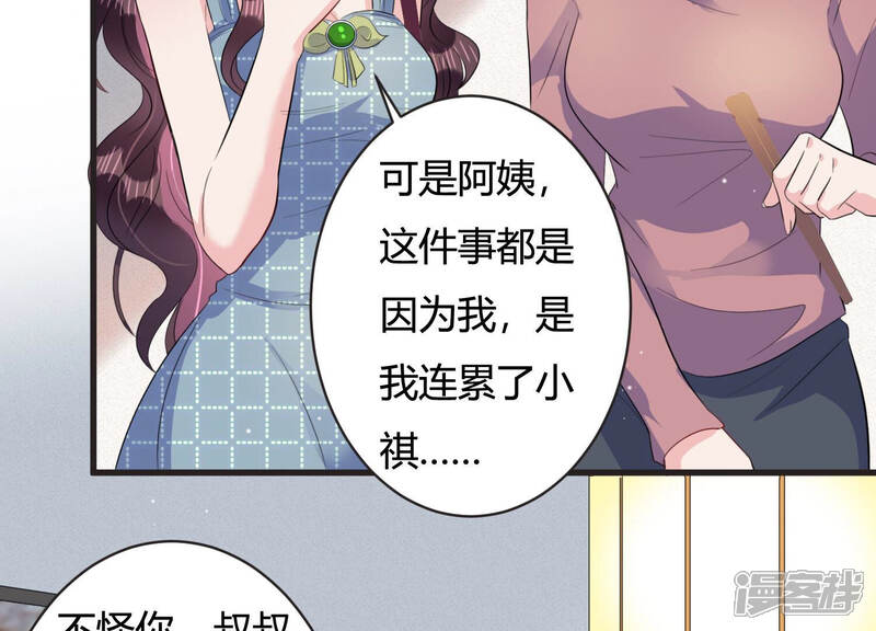 《恋分攻略》第66话 无声的信赖 第36页