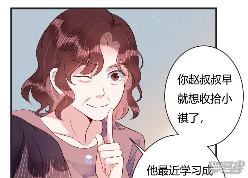 《恋分攻略》第66话 无声的信赖 第40页