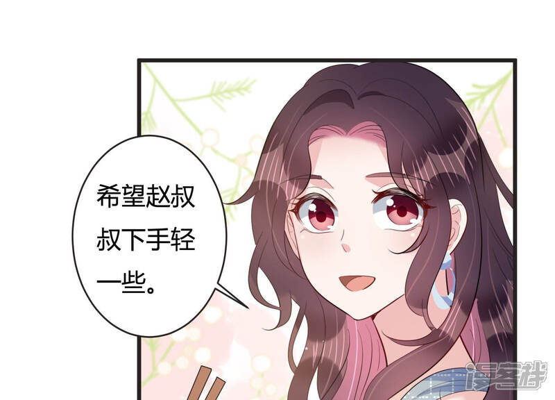 《恋分攻略》第66话 无声的信赖 第42页