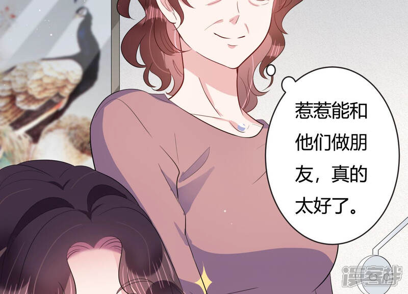 《恋分攻略》第66话 无声的信赖 第45页