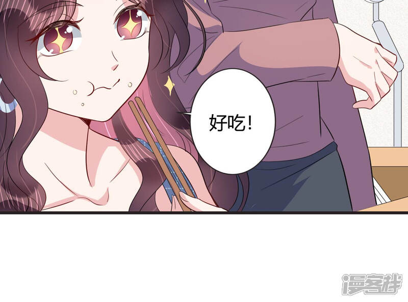 《恋分攻略》第66话 无声的信赖 第46页