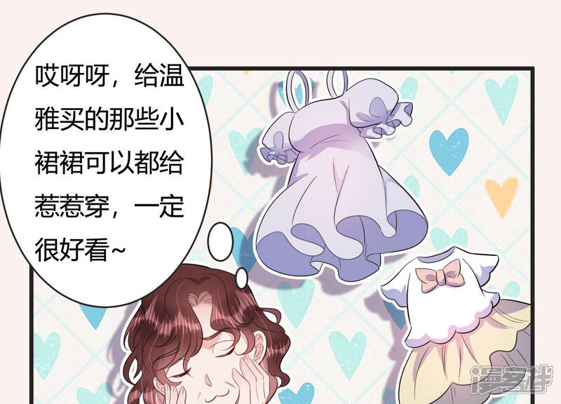 《恋分攻略》第66话 无声的信赖 第47页