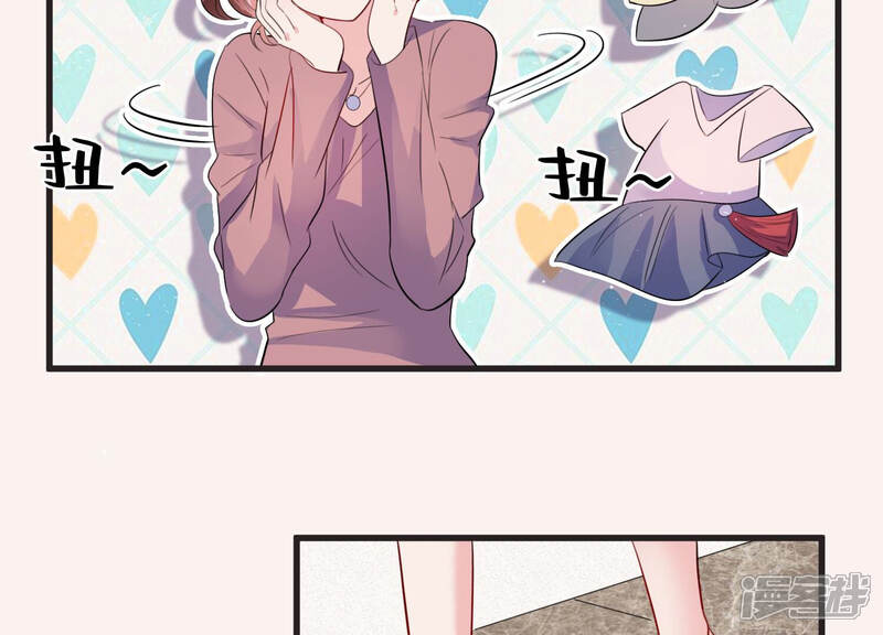 《恋分攻略》第66话 无声的信赖 第48页