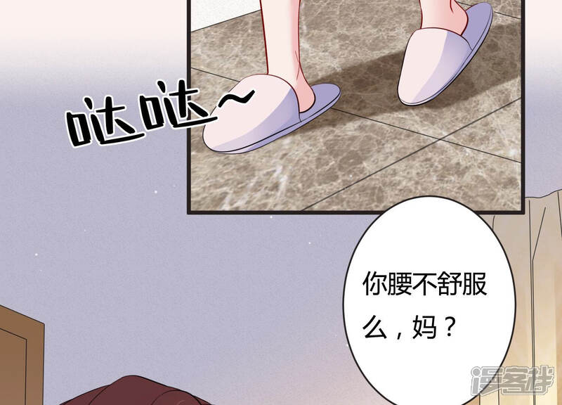 《恋分攻略》第66话 无声的信赖 第49页