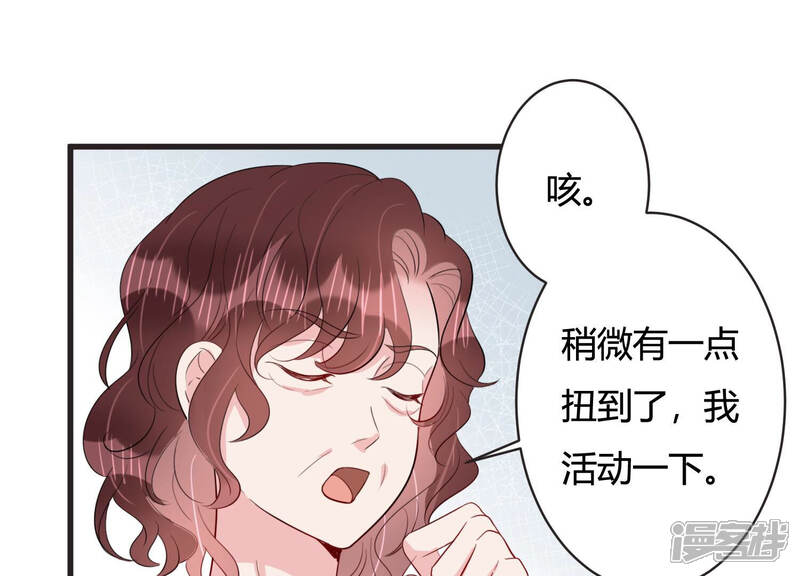 《恋分攻略》第66话 无声的信赖 第52页