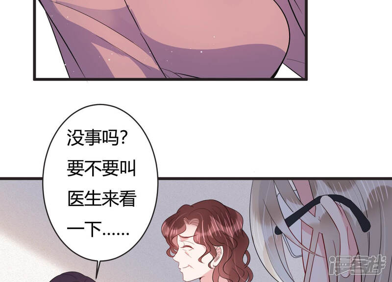 《恋分攻略》第66话 无声的信赖 第54页