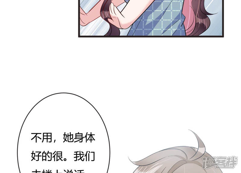 《恋分攻略》第66话 无声的信赖 第57页