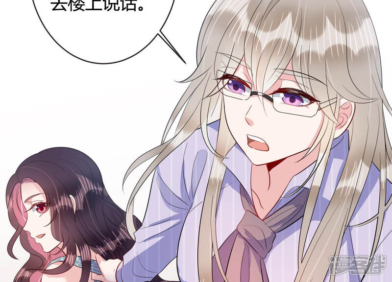 《恋分攻略》第66话 无声的信赖 第58页