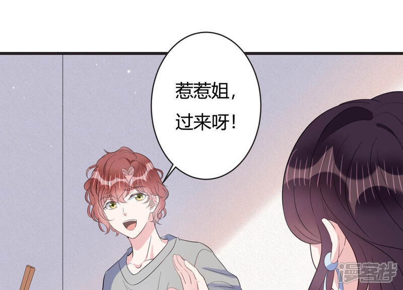 《恋分攻略》第66话 无声的信赖 第5页