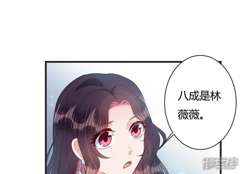 《恋分攻略》第66话 无声的信赖 第65页