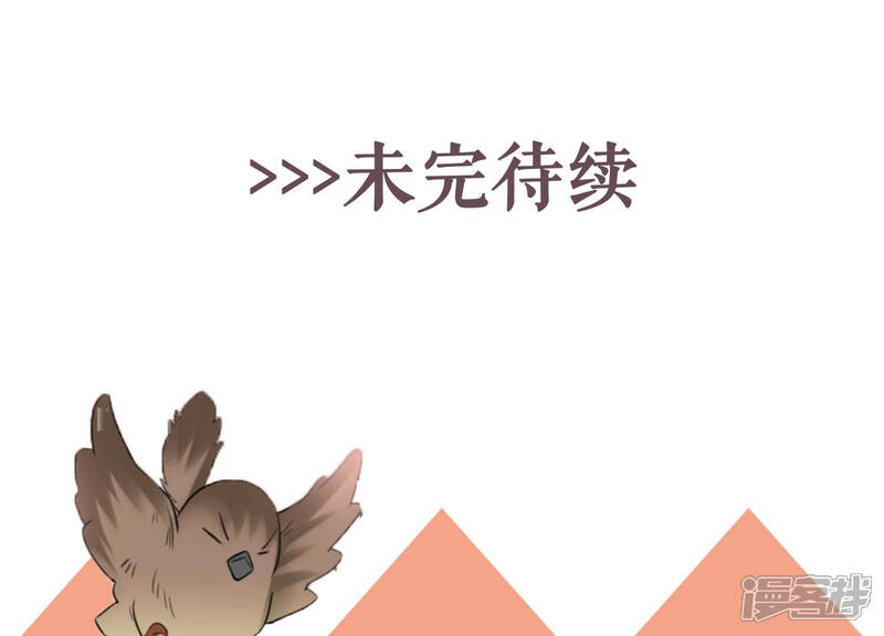 《恋分攻略》第66话 无声的信赖 第67页