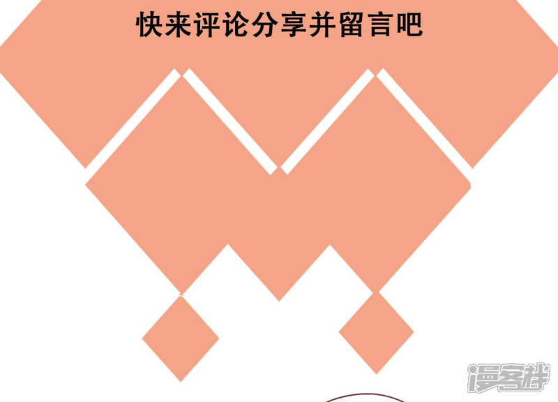 《恋分攻略》第66话 无声的信赖 第69页