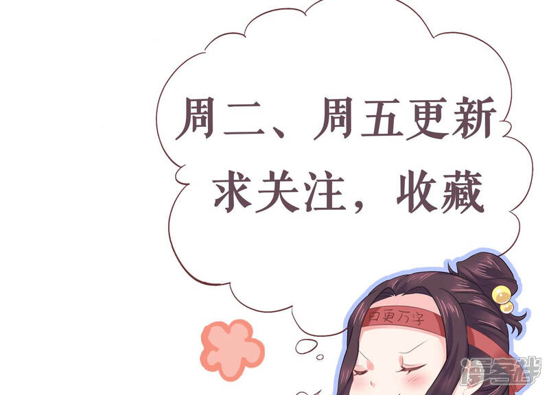 《恋分攻略》第66话 无声的信赖 第70页