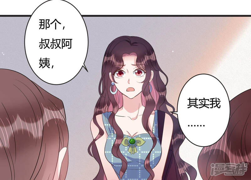 《恋分攻略》第66话 无声的信赖 第7页