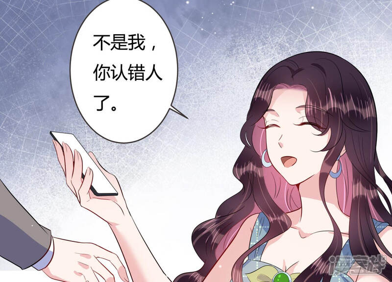 《恋分攻略》第65话 绯闻风波 第12页