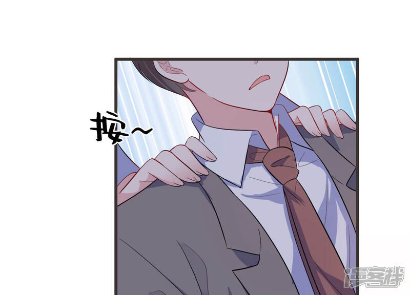 《恋分攻略》第65话 绯闻风波 第21页