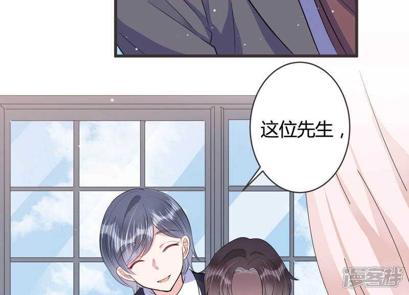 《恋分攻略》第65话 绯闻风波 第22页
