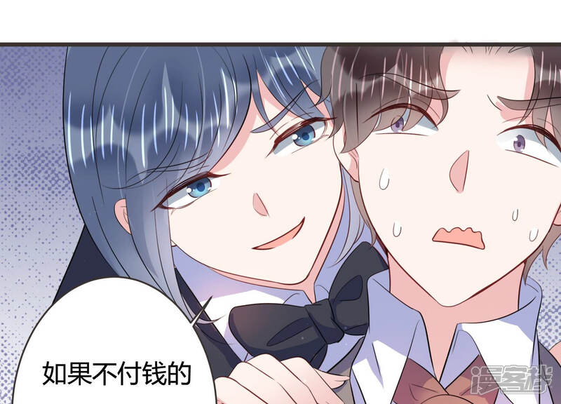 《恋分攻略》第65话 绯闻风波 第25页