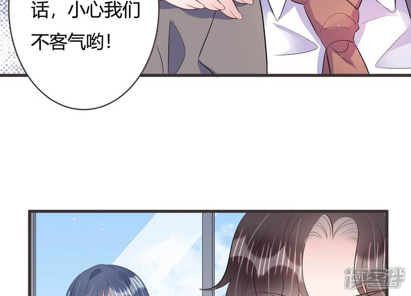 《恋分攻略》第65话 绯闻风波 第26页
