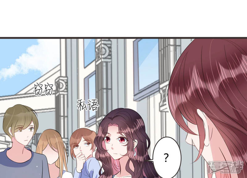 《恋分攻略》第65话 绯闻风波 第31页