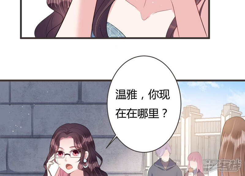《恋分攻略》第65话 绯闻风波 第34页