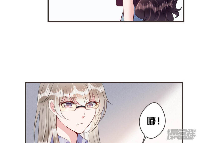 《恋分攻略》第65话 绯闻风波 第39页