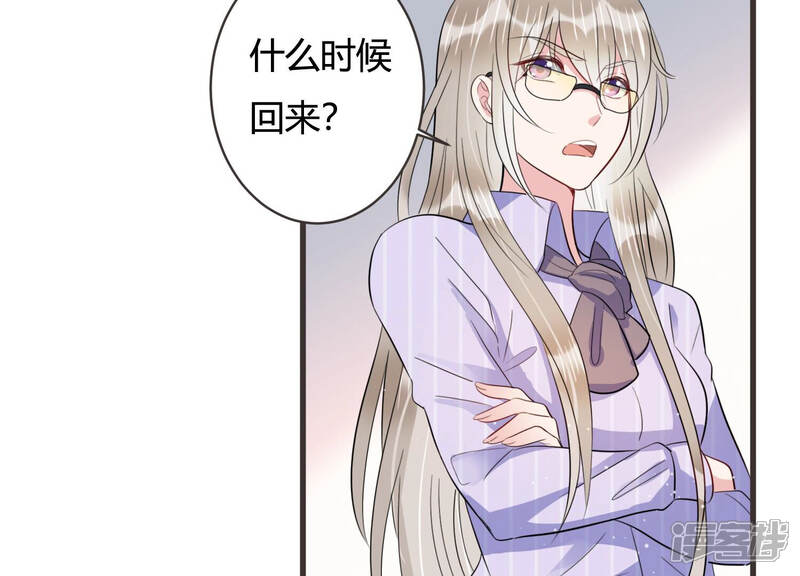 《恋分攻略》第65话 绯闻风波 第47页