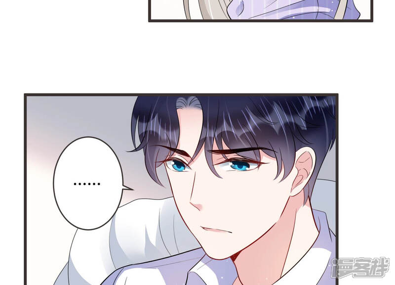 《恋分攻略》第65话 绯闻风波 第48页