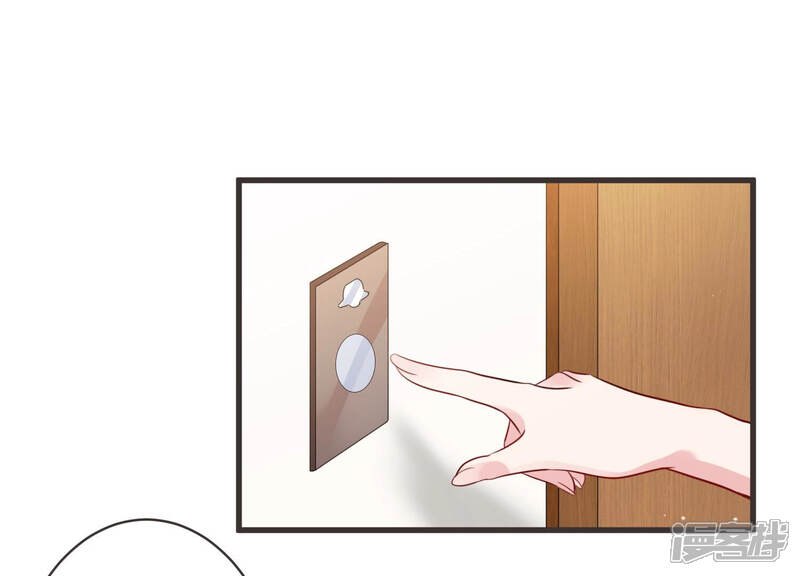 《恋分攻略》第65话 绯闻风波 第57页