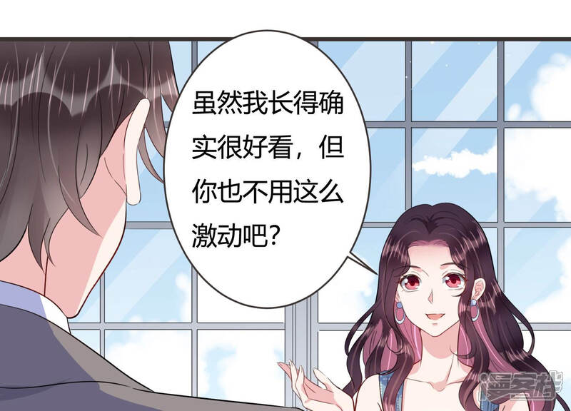 《恋分攻略》第65话 绯闻风波 第5页